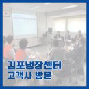 삼우 F&amp;G 김포냉장센터 고객사 방문 후기입니다.