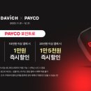 다비치안경 명일역점 이미지