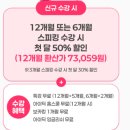 영어스테이션학원 | 곧 1년 수강한 초등 화상영어 토크스테이션 후기, 선생님 고르는 법, 할인 TIP까지 정리했어요.