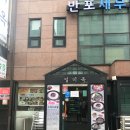내방역 5번출구 뒤 이미지
