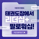 이든태권도 이미지