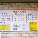 화산식육식당 이미지