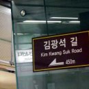 김광석 다시 그리기 길 이미지