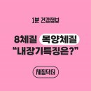 목양한의원 이미지