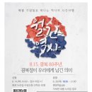 518기념 시설물 이미지