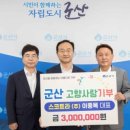 (주)스코트라 이미지