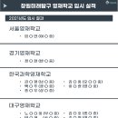 미탐인학원