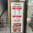구룡한식부페