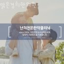 맑은경희한의원 이미지