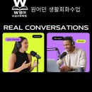 원어민 선생님과 함께하는 생활 속 영어 회화 이미지