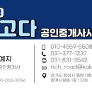 동탄카카오공인중개사사무소 이미지