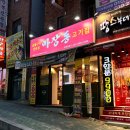 마장동 다대포점 이미지