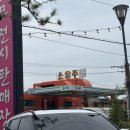 (주)코리아세븐 용두무학로점 | 밖에 모기가 있어~