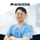 흥덕파출소 사거리(행정복지센터앞) | 수원시 권선구 한의원 숨쉬는한의원 수원 호매실 진료시간 접근성 이용후기