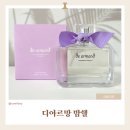 <b>디</b><b>아르망</b>밤쉘, 무화과향수로 선택한 진짜 여자겨울향수 솔직 후기