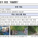 들꽃편지민박 이미지