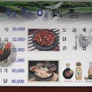 애경이네집