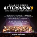 화정댄스학원 &lt;하반기 시간표 안내&gt; 벙커스튜디오댄스학원 화정점