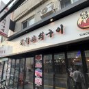 취헌꼬치구이 | 건대 양꼬치 맛집 추천 건대 취헌 꼬치구이 전문점 평일 방문 후기