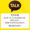 카카오톡 위장 보이스피싱 악성앱 '주의' 이미지