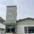 문막해물칼국수 이미지