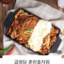 곱정당춘천효자점 이미지