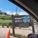 삼척 더코지펜션 A동 101호 장호항 오션뷰 내돈내산 후기