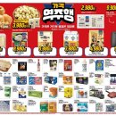 (주)이마트 은평점 이미지