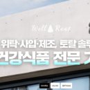 도매식품 이미지