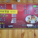 마석짬뽕