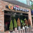 만년애한우바보곰탕 | 대전 서구 맛집 만년애한우바보곰탕 후기