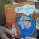 금토끼은토끼