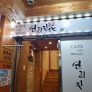 연리지화 이미지