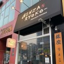 긴자료코 광교 :: 바삭한 일식 돈까스에 생크림 데미그라스 소스가 예술 +)긴자료코 메뉴, 가격