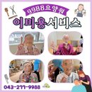 [청주요양원 흥덕구요양원] 2024년 6월 헤어뷰티살롱_요양원 어르신 대변신 성공^^ 이미지