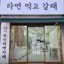 라면24시