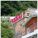 고바우 민박 | 울릉도 고바우 민박과 실망을 안겨준 울릉도 한진렌트카