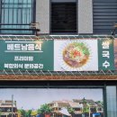 베트남식당