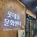 꽃꽃이(플라워테라피) | 롯데몰 수지 문화센터 후기｜꽃꽃이·힐링테라피 플라워 직접 해봤어요