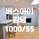 킹덤공인중개사사무소 이미지