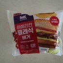 거창 더센트럴점 씨유 | [CU] 아메리칸 클래식 버거 편의점 햄버거 리뷰 : "이름처럼 정통 미국식 버거의 맛을 제대로 냈을까요?"