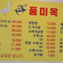 풍미옥 이미지