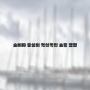 현대쇼핑