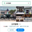 오라델떼(oradelte’) 이미지