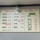 염소탕 맛집 왕십리 거창식당 솔직 후기