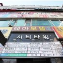 모텔2080