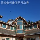 금빛솔여울에든가오름 이미지