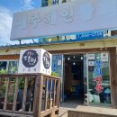 해인물회식당 이미지