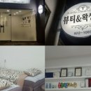 뷰티앤봄 이미지