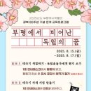 부평역사박물관 이미지